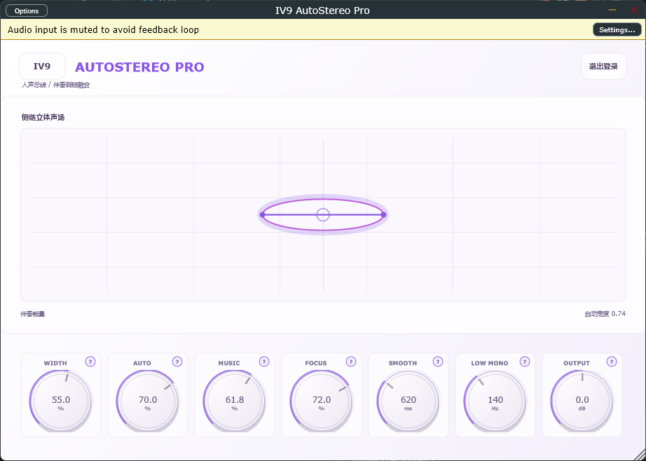 AutoStereo Pro 界面